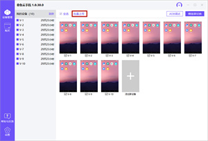 章鱼云手机 安卓版(图1)