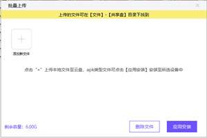 章鱼云手机 安卓版(图2)