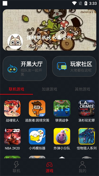 像素联机 2025最新版(图1)