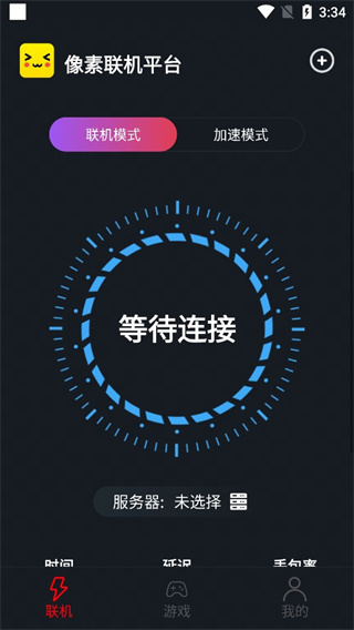 像素联机 2025最新版(图5)