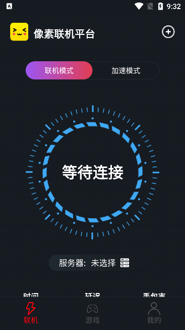 像素联机 2025最新版(图7)