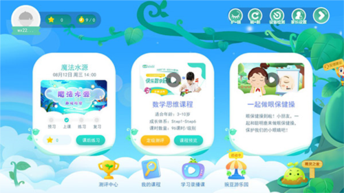 豌豆素质 学生端(图2)