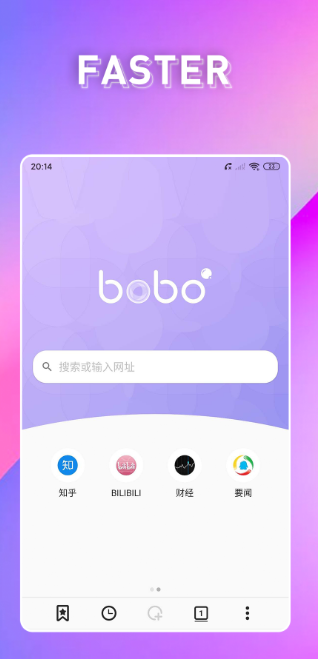 BOBO浏览器 官方最新版(图1)