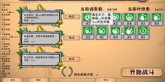 植物大战僵尸融合版 2.7.1免费(图1)