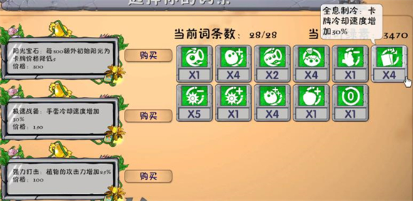 植物大战僵尸融合版 2.7.1免费(图2)
