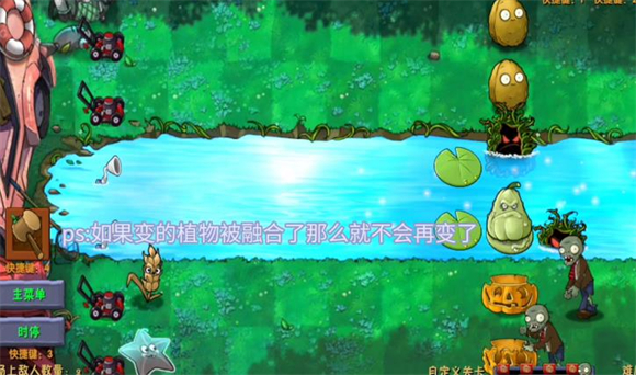 植物大战僵尸融合版 2.7.1免费(图6)