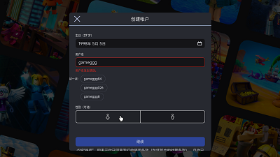 罗布乐思 国际服2025最新版(图2)