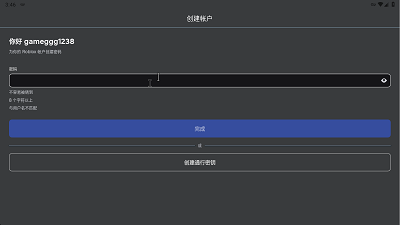 罗布乐思 国际服2025最新版(图3)