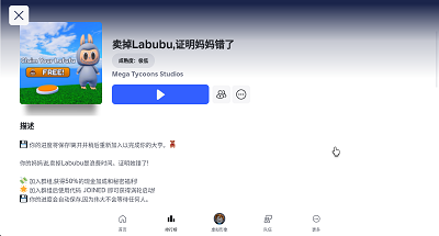 罗布乐思 国际服2025最新版(图7)