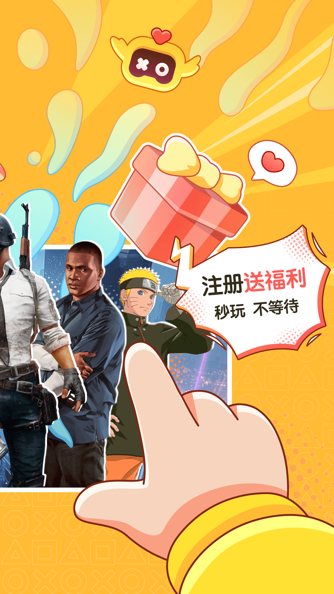 菜鸡游戏 永久免费版(图1)