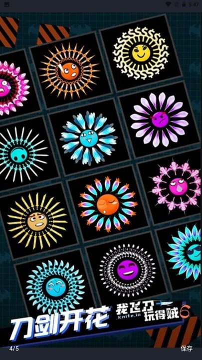 飞刀王者大乱斗(图1)