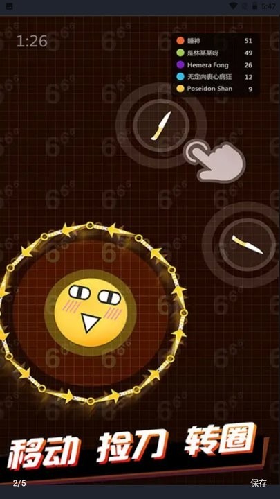 飞刀王者大乱斗 最新版(图1)