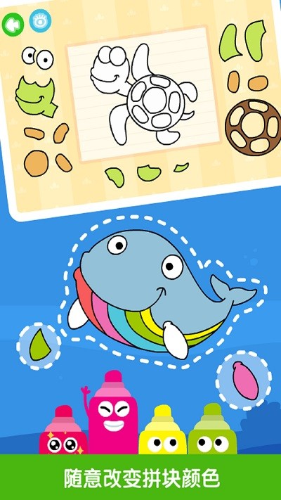 宝宝益智拼图 手机版(图1)