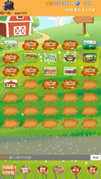 商人历险记(图1)