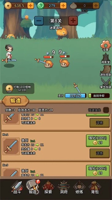 修仙炼剑之旅 安卓版(图1)