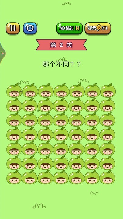 老铁来找茬(图1)