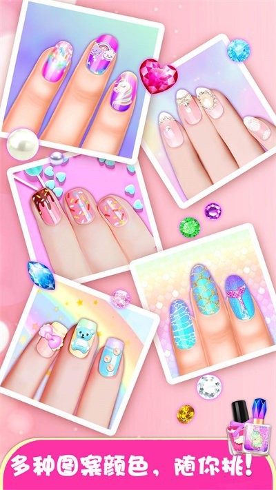 美甲公主换装(图1)