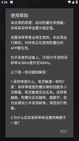 hyperimu修复陀螺仪(图1)