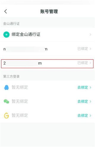 剑网3推栏 app官方下载(图8)
