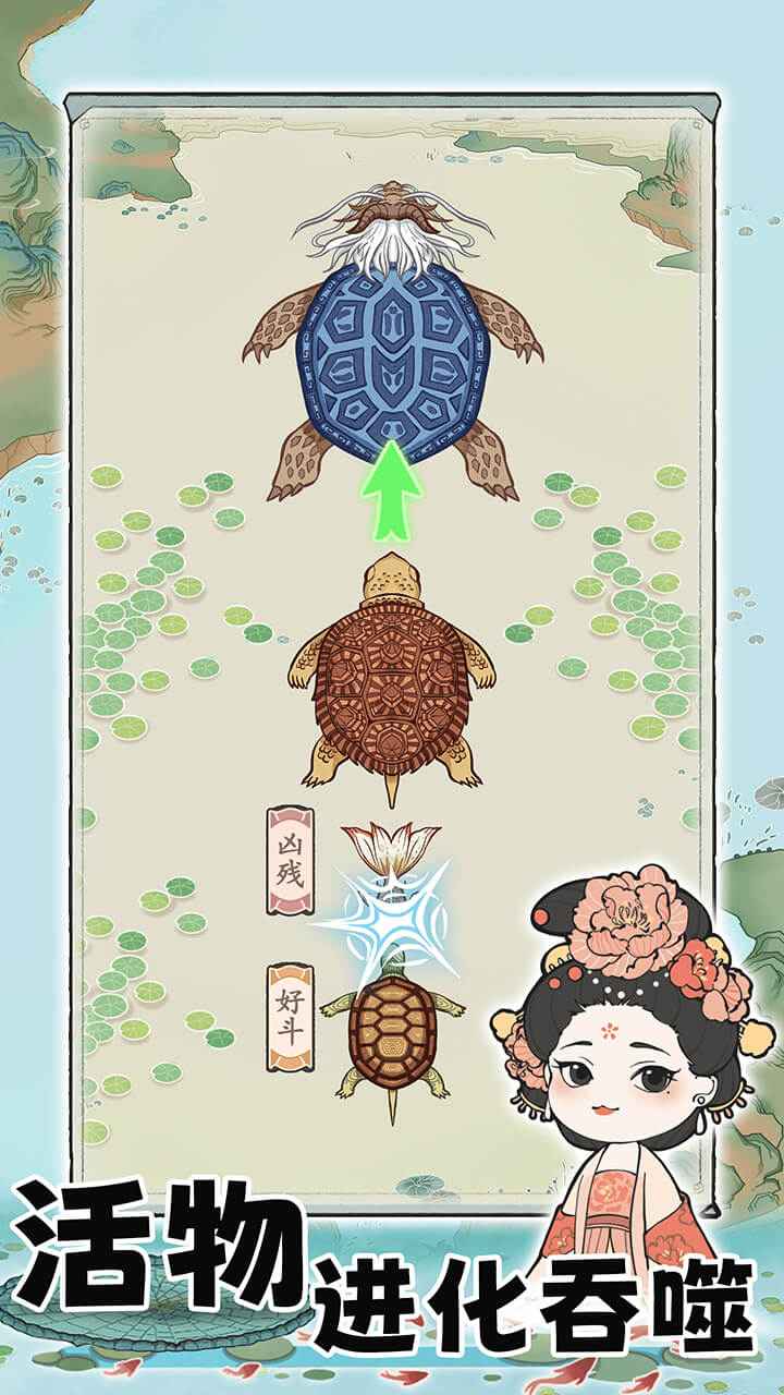 荷塘争霸 无广告版(图1)