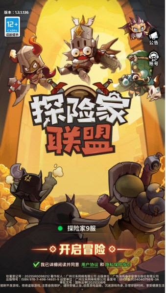 探险家联盟(图1)