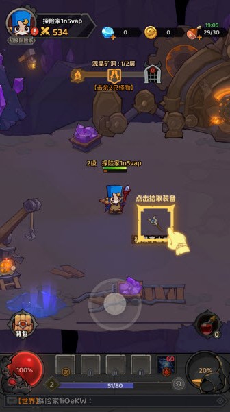 探险家联盟(图4)