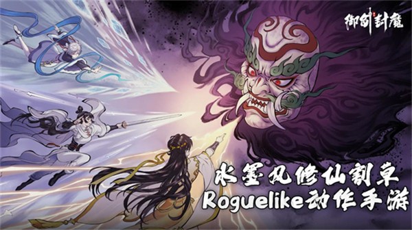 《御剑封魔》镇邪古域祸首巫BOSS攻略(图2) 《御剑封魔》镇邪古域祸首巫BOSS攻略(图2)