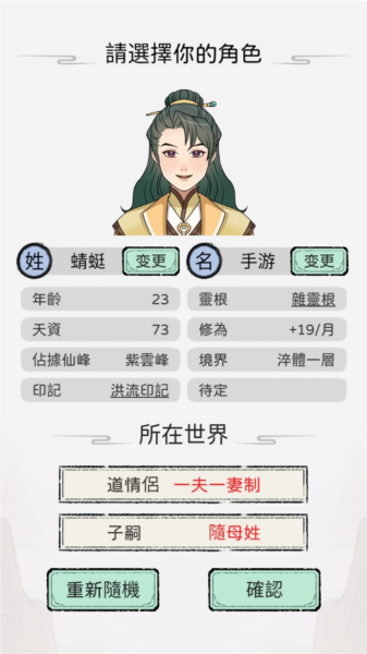 开宗立派模拟器 免广告(图1)