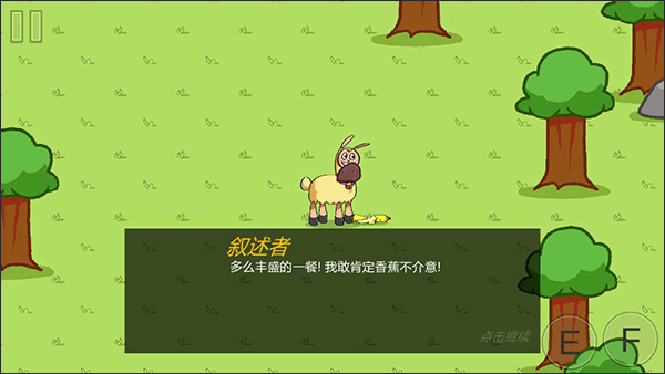 饥饿的拉姆 正版(图5)