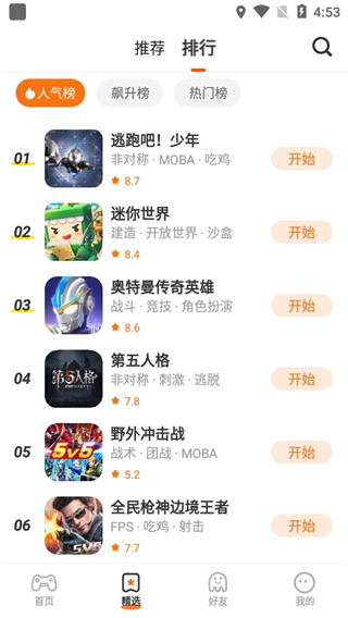 233 免费下载正版(图5)