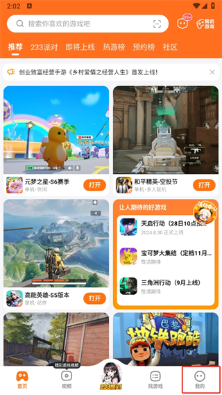 233乐园下载安装