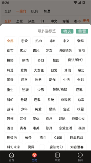 漫蛙2app下载正版1.1.8