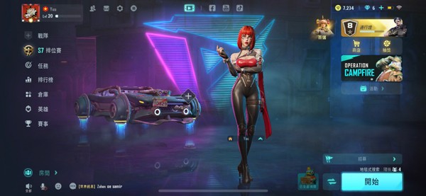 远光84 官网版(图3)