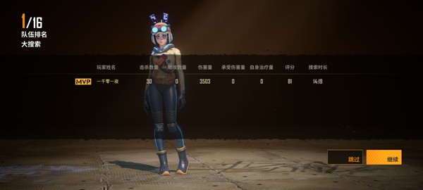 远光84 官网版(图6)