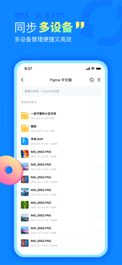 小飞机网盘 网页版登录入口(图1)