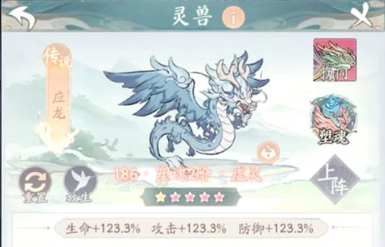 《神器传说》白泽和应龙对比分析(图3)