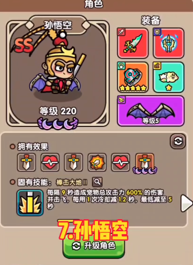 《次神光之觉醒》最强阵容推荐(图4)
