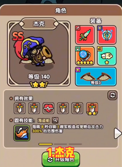 《次神光之觉醒》最强阵容推荐(图2)