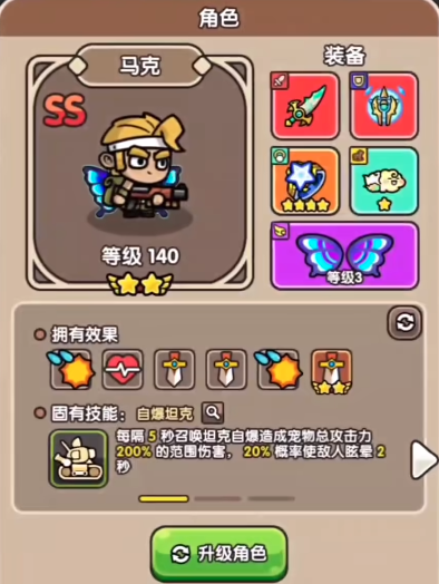 《次神光之觉醒》最强阵容推荐(图3)