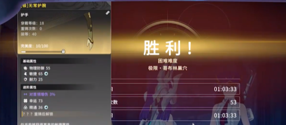 《星痕共鸣》金装获取攻略(图4)