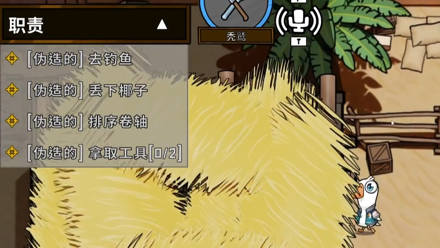 《鹅鸭杀》秃鹫玩法介绍(图3)