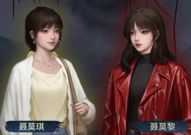 《纸嫁衣8千子树》聂莫黎介绍(图5) 《纸嫁衣8千子树》聂莫黎介绍(图5)