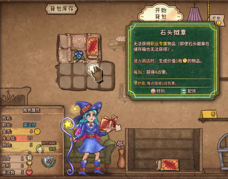 《背包乱斗》魔法师装备推荐(图2) 《背包乱斗》魔法师装备推荐(图2)