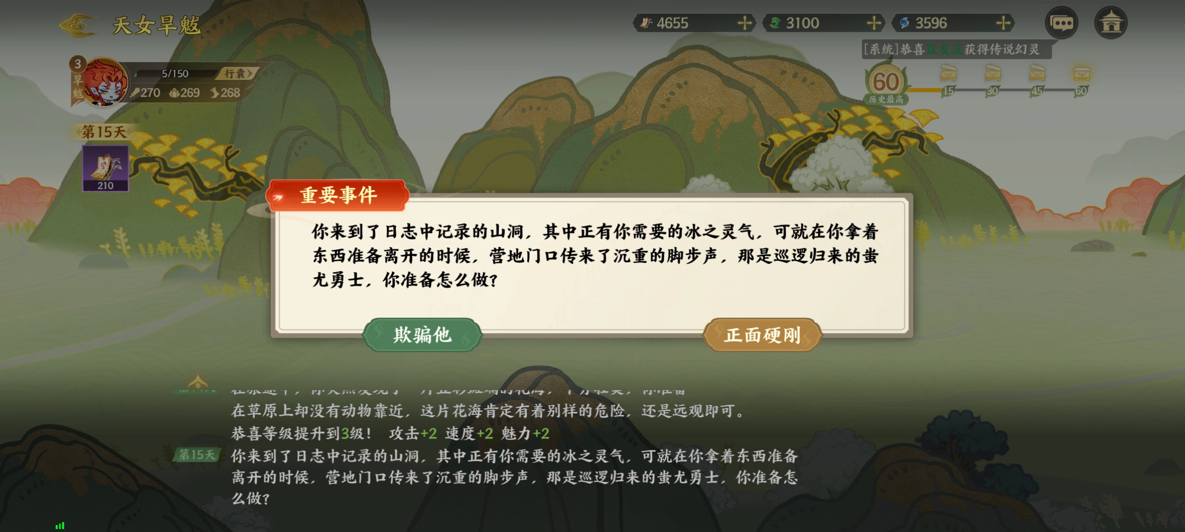 《指间山海》山海传奇活动旱魃篇通关攻略(图5) 《指间山海》山海传奇活动旱魃篇通关攻略