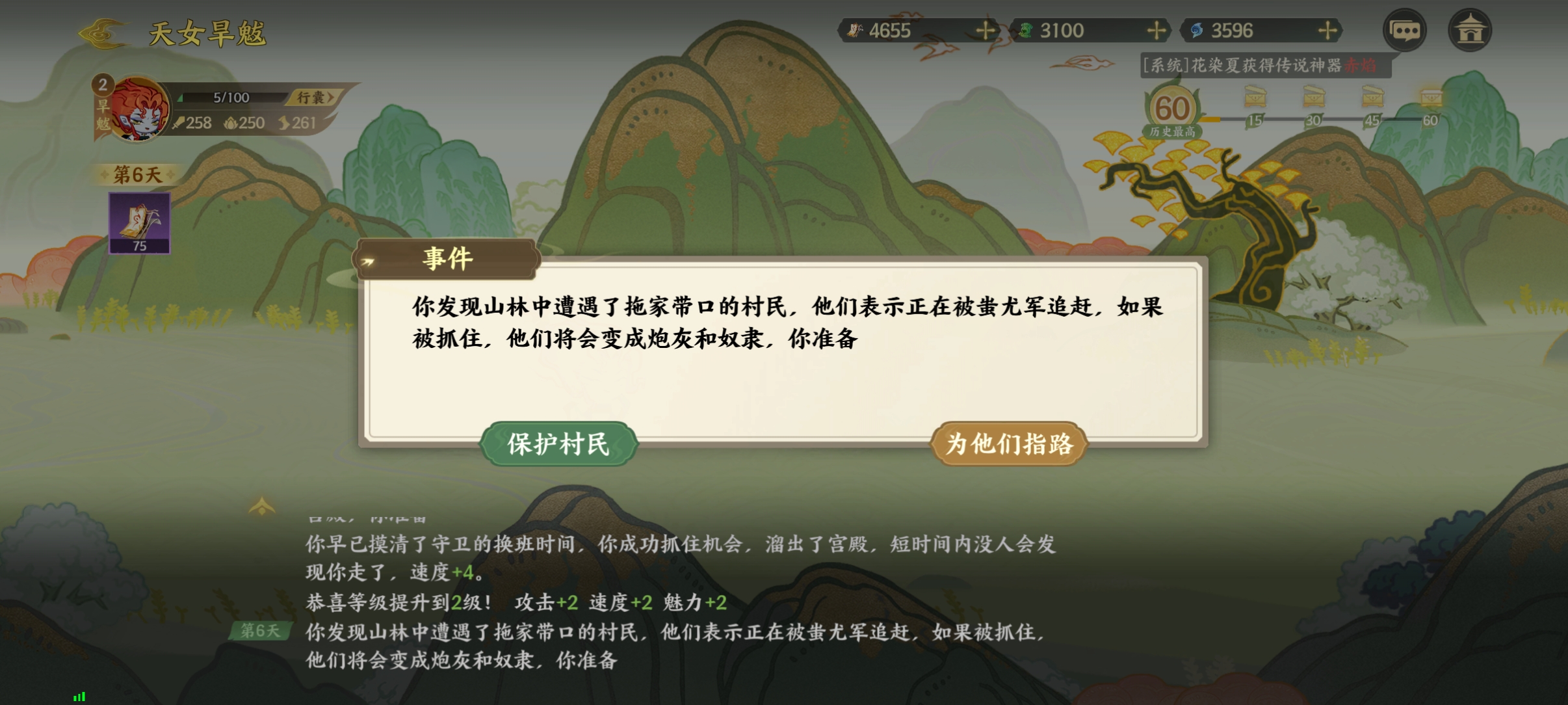 《指间山海》山海传奇活动旱魃篇通关攻略(图4) 《指间山海》山海传奇活动旱魃篇通关攻略