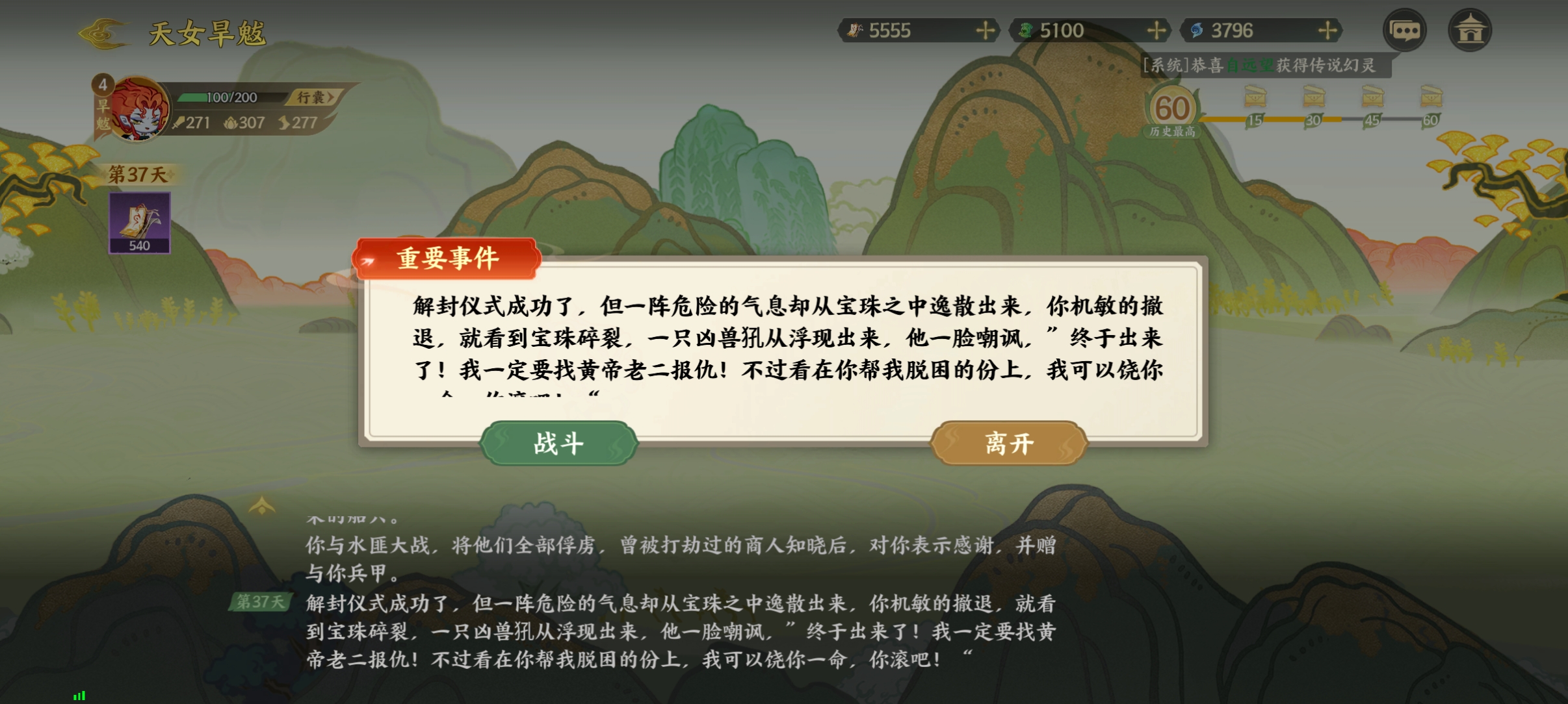 《指间山海》山海传奇活动旱魃篇通关攻略(图9) 《指间山海》山海传奇活动旱魃篇通关攻略