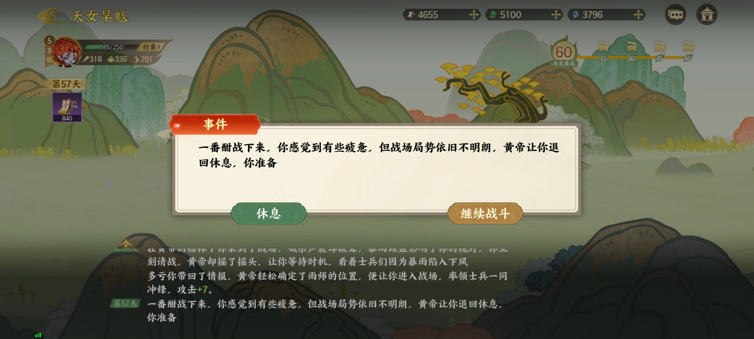 《指间山海》山海传奇活动旱魃篇通关攻略(图12) 《指间山海》山海传奇活动旱魃篇通关攻略