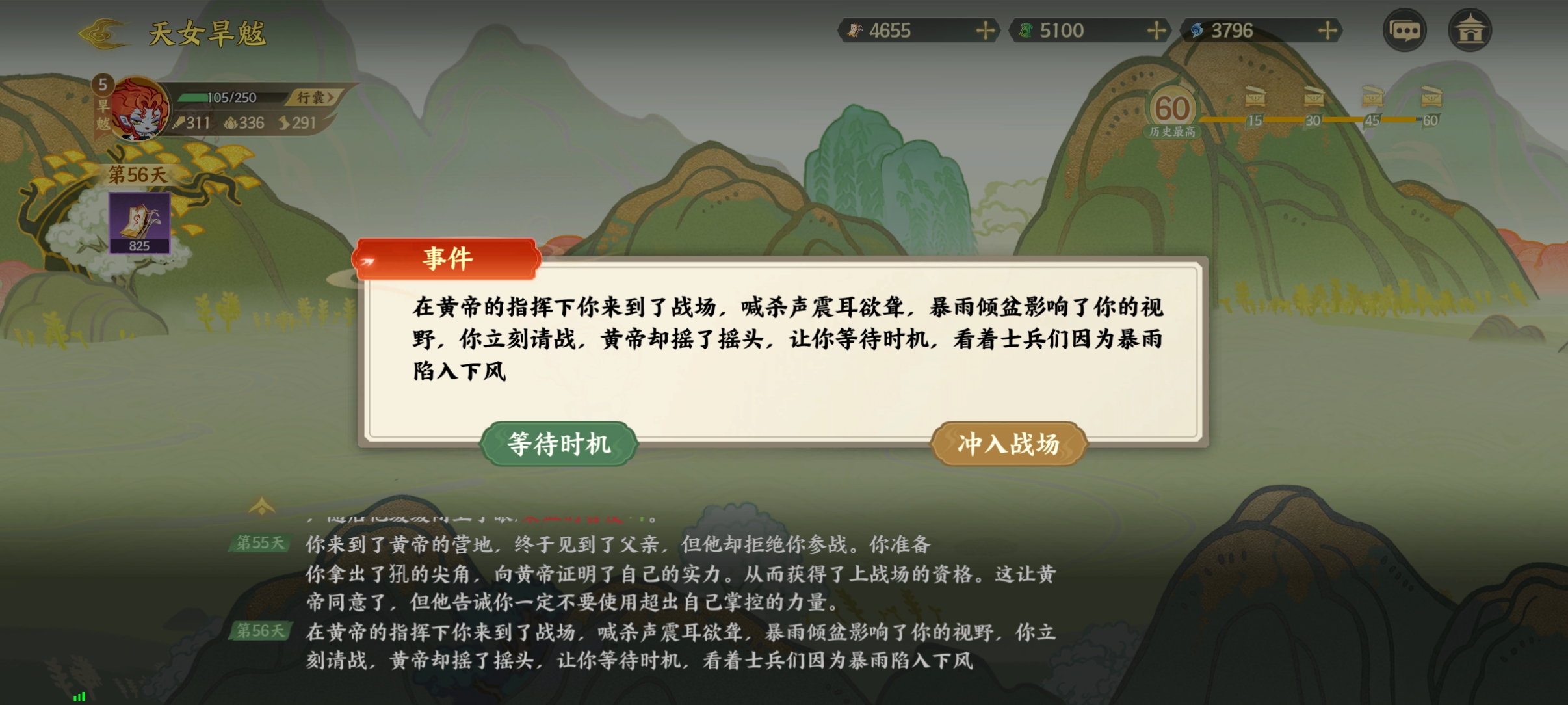 《指间山海》山海传奇活动旱魃篇通关攻略(图11) 《指间山海》山海传奇活动旱魃篇通关攻略