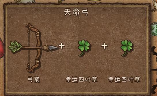 《背包乱斗》天命弓玩法介绍(图2)