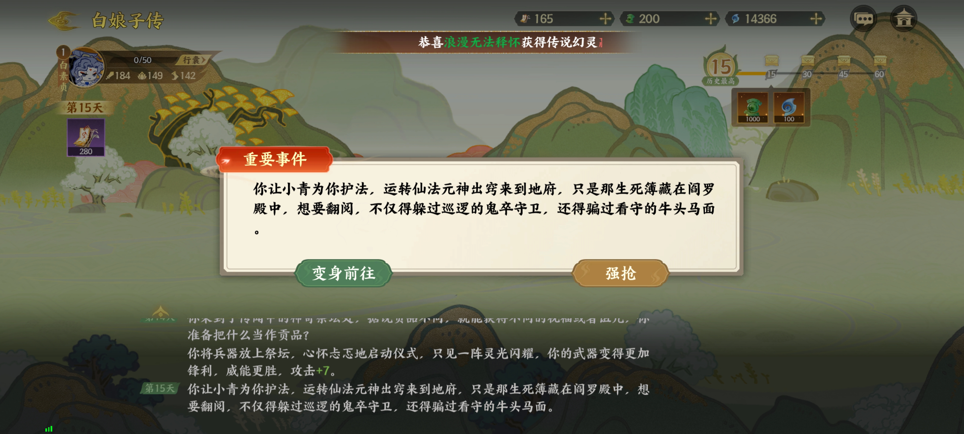 《指间山海》山海传奇活动白娘子传选择攻略(图3) 《指间山海》山海传奇活动白娘子传选择攻略